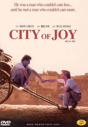 City joy dvd - joy, (1992)
